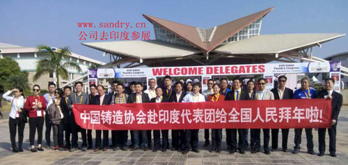 球客岛官网去印度参展