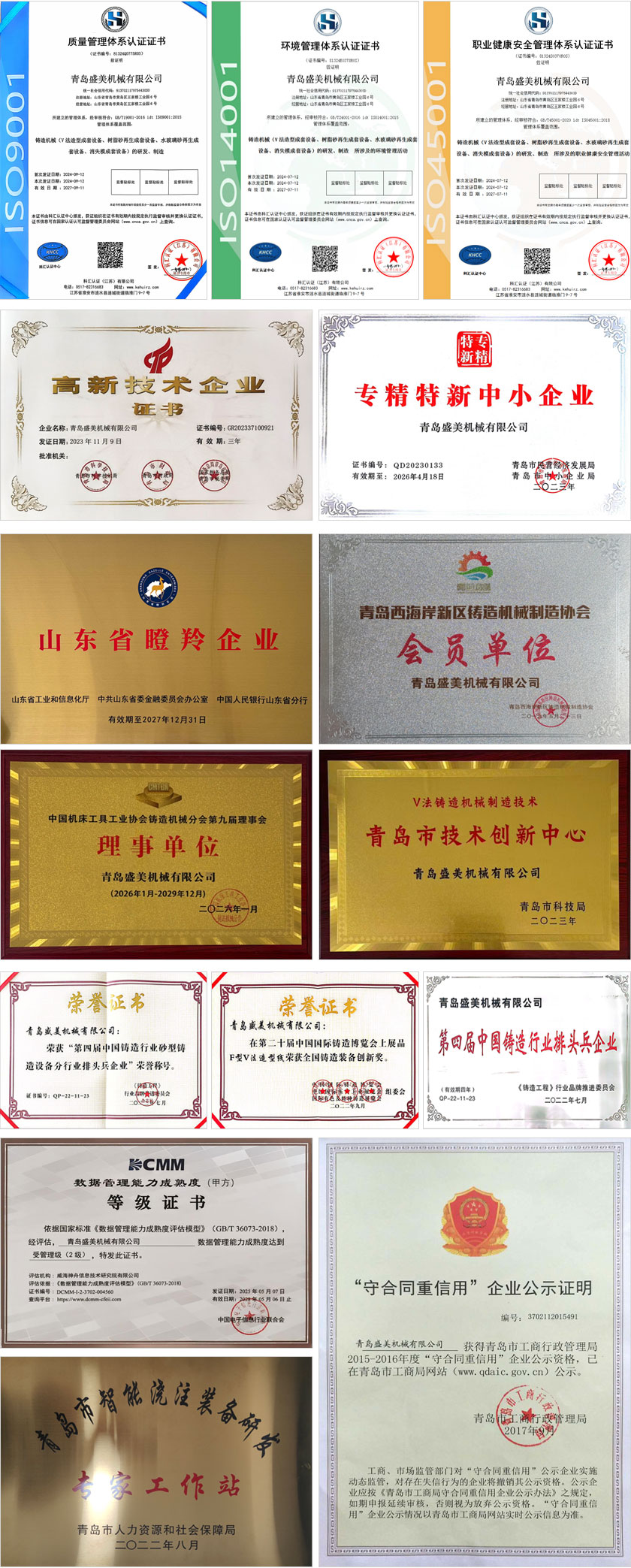 球客岛官网荣誉